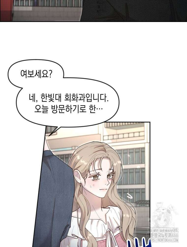 첫사랑 그녀를 뺏겠습니다! 22화 9