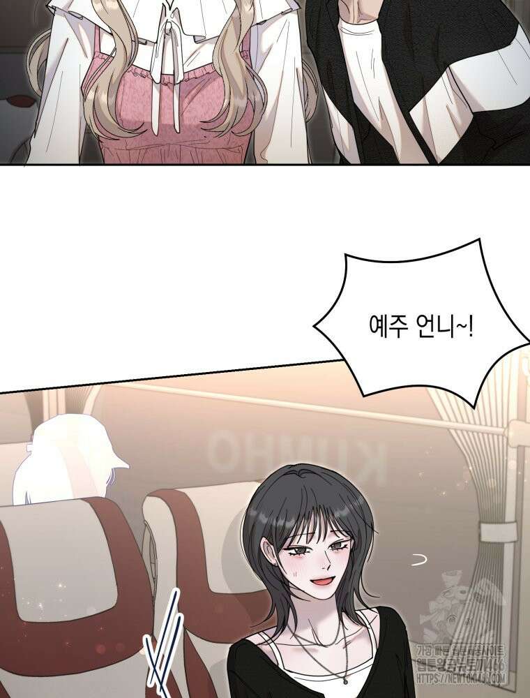 첫사랑 그녀를 뺏겠습니다! 22화 12