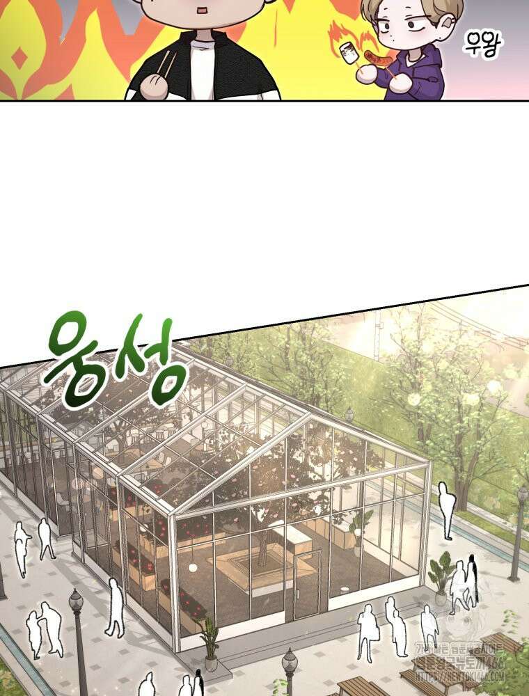첫사랑 그녀를 뺏겠습니다! 22화 20