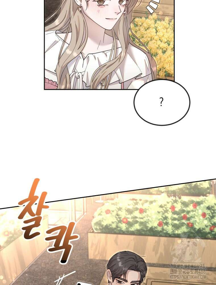 첫사랑 그녀를 뺏겠습니다! 22화 23