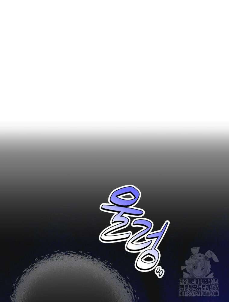 첫사랑 그녀를 뺏겠습니다! 22화 31