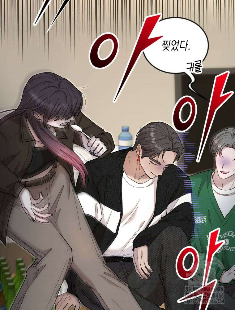 첫사랑 그녀를 뺏겠습니다! 22화 34