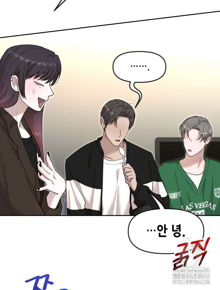 첫사랑 그녀를 뺏겠습니다! 22화 36