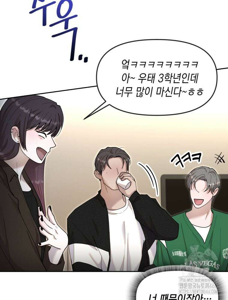 첫사랑 그녀를 뺏겠습니다! 22화 37