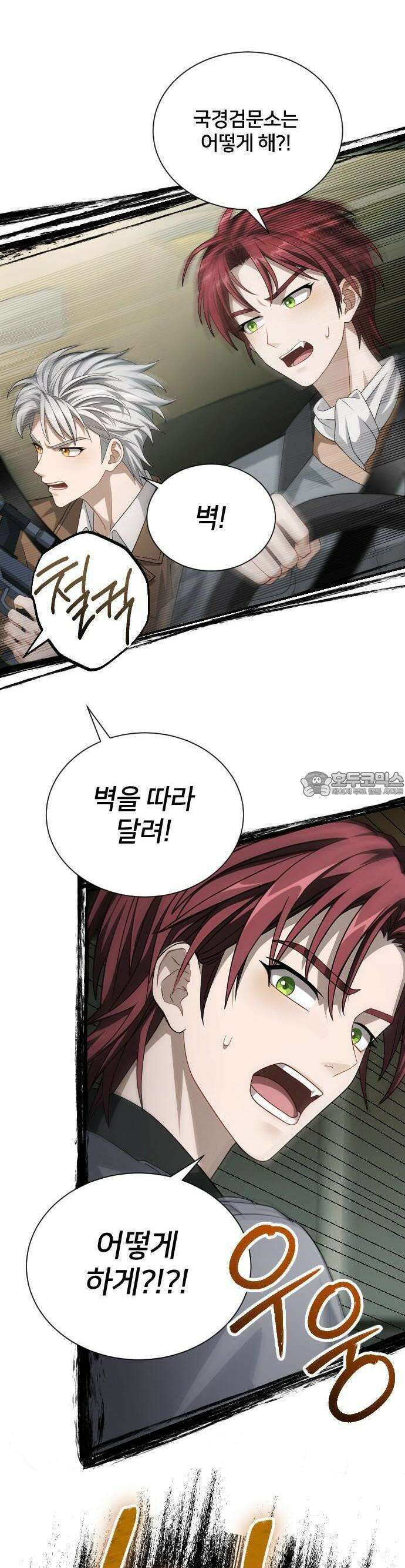 밤필드의 아이들 by DARK MOON 42． 제3장． 한밤의 서커스 (1) 9