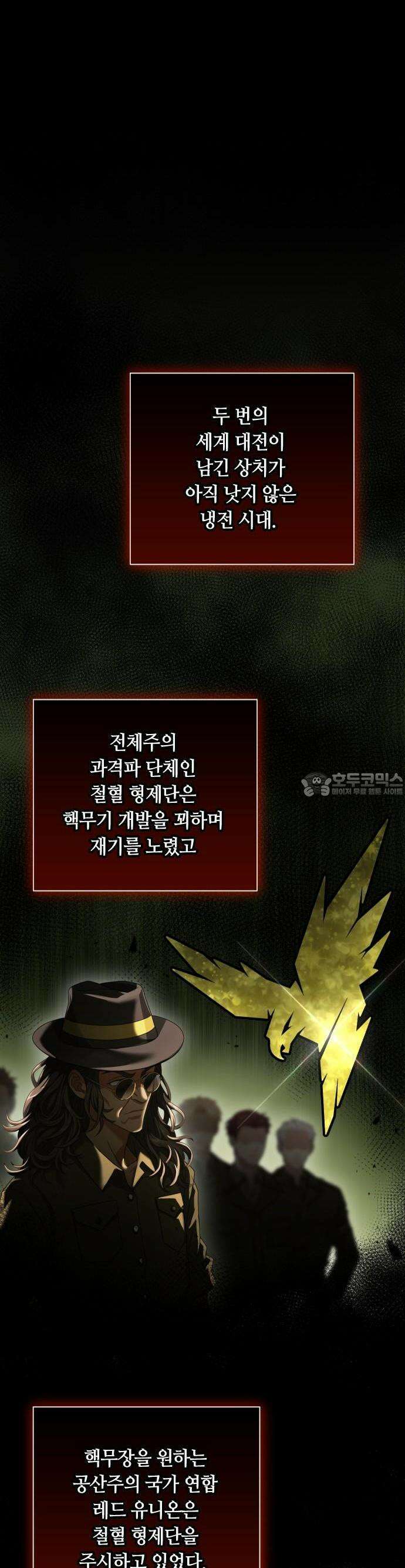 밤필드의 아이들 by DARK MOON 42． 제3장． 한밤의 서커스 (1) 20