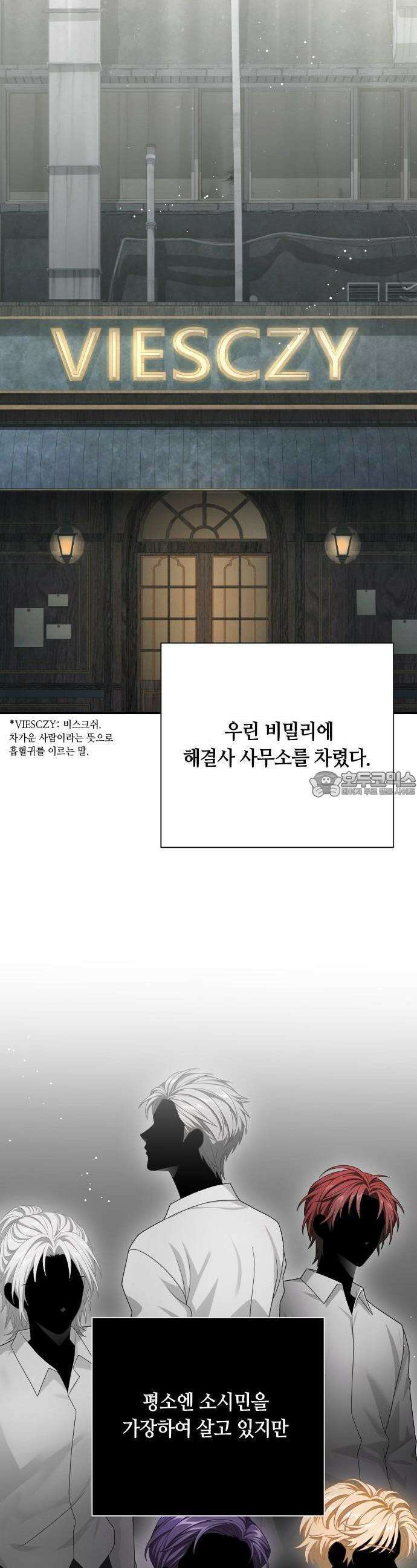 밤필드의 아이들 by DARK MOON 42． 제3장． 한밤의 서커스 (1) 26