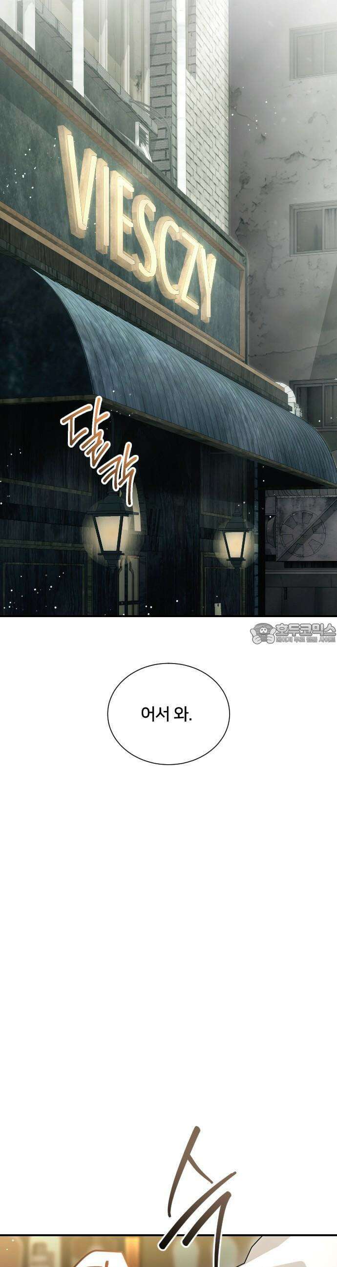 밤필드의 아이들 by DARK MOON 42． 제3장． 한밤의 서커스 (1) 34