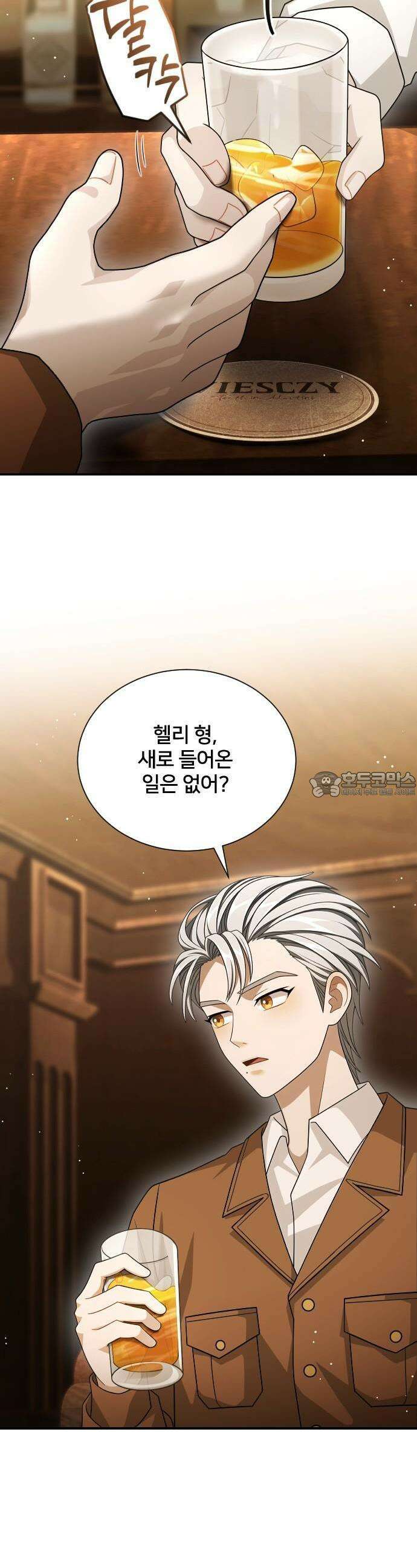 밤필드의 아이들 by DARK MOON 42． 제3장． 한밤의 서커스 (1) 35