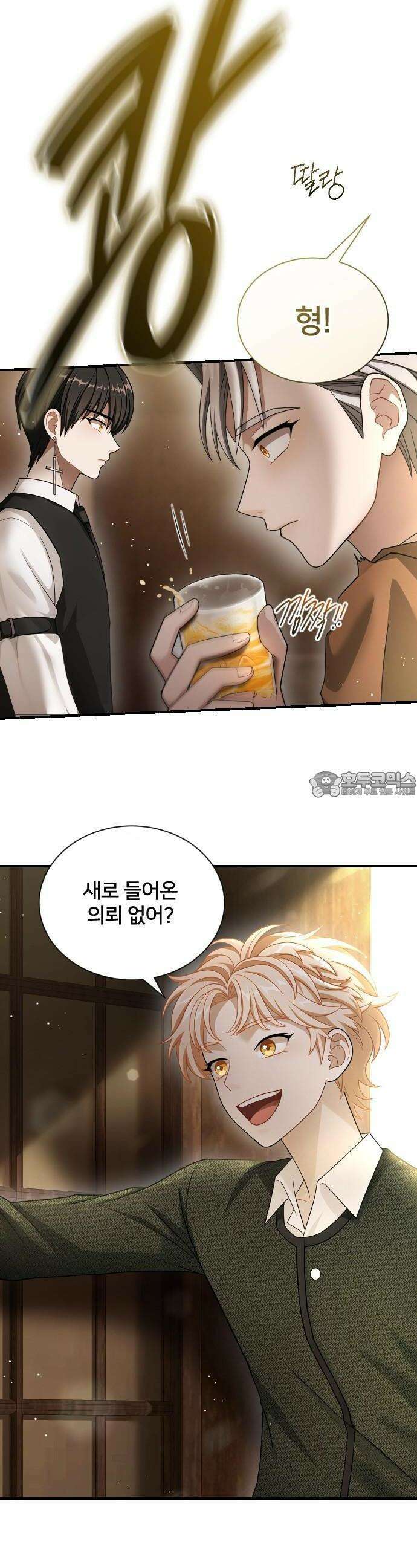밤필드의 아이들 by DARK MOON 42． 제3장． 한밤의 서커스 (1) 39