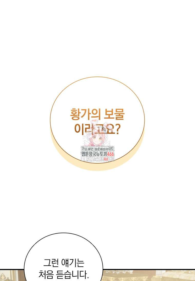 남장여주라고 했잖아요! 50화 1
