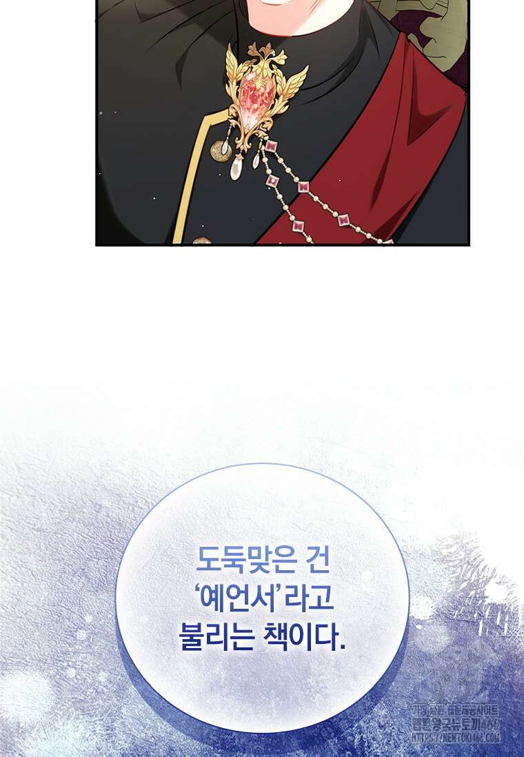 남장여주라고 했잖아요! 50화 4