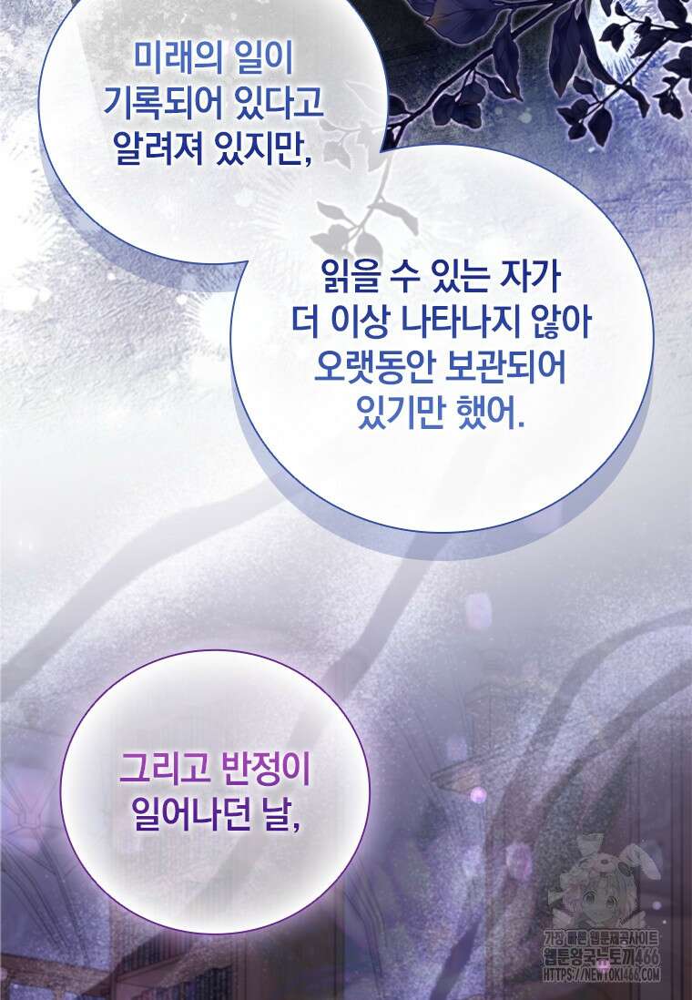 남장여주라고 했잖아요! 50화 6