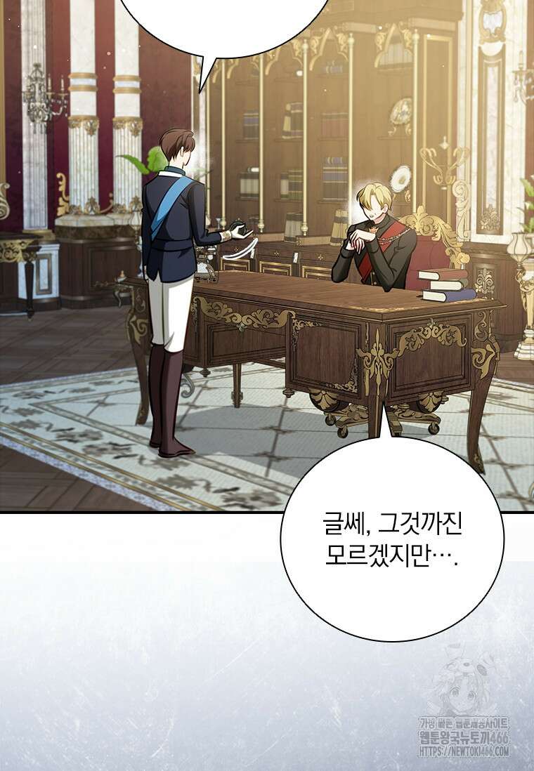 남장여주라고 했잖아요! 50화 9