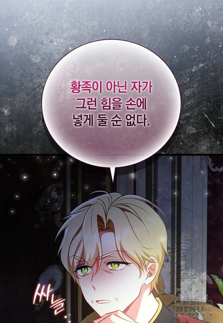 남장여주라고 했잖아요! 50화 10