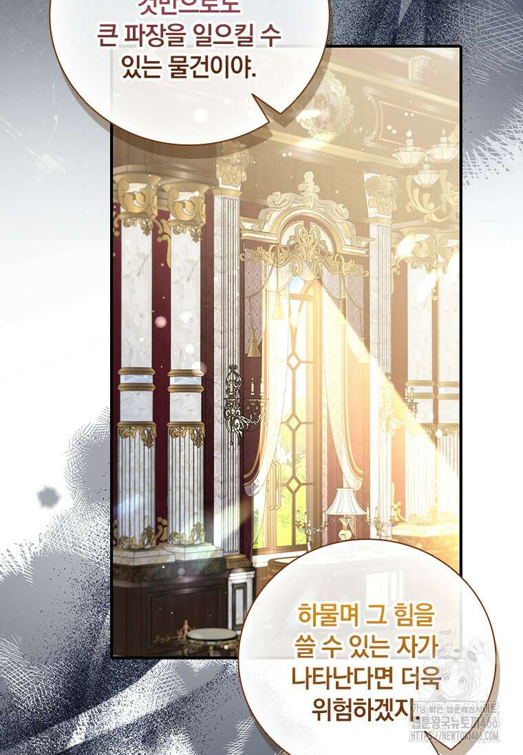 남장여주라고 했잖아요! 50화 12