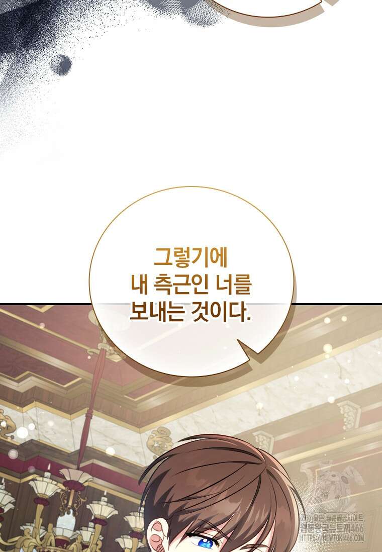 남장여주라고 했잖아요! 50화 13