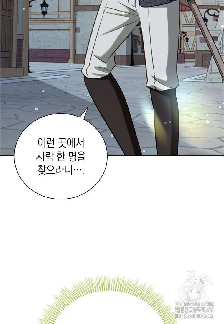 남장여주라고 했잖아요! 50화 19