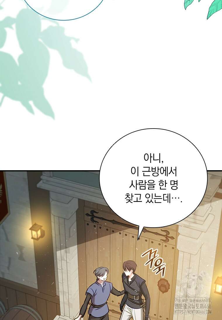 남장여주라고 했잖아요! 50화 23