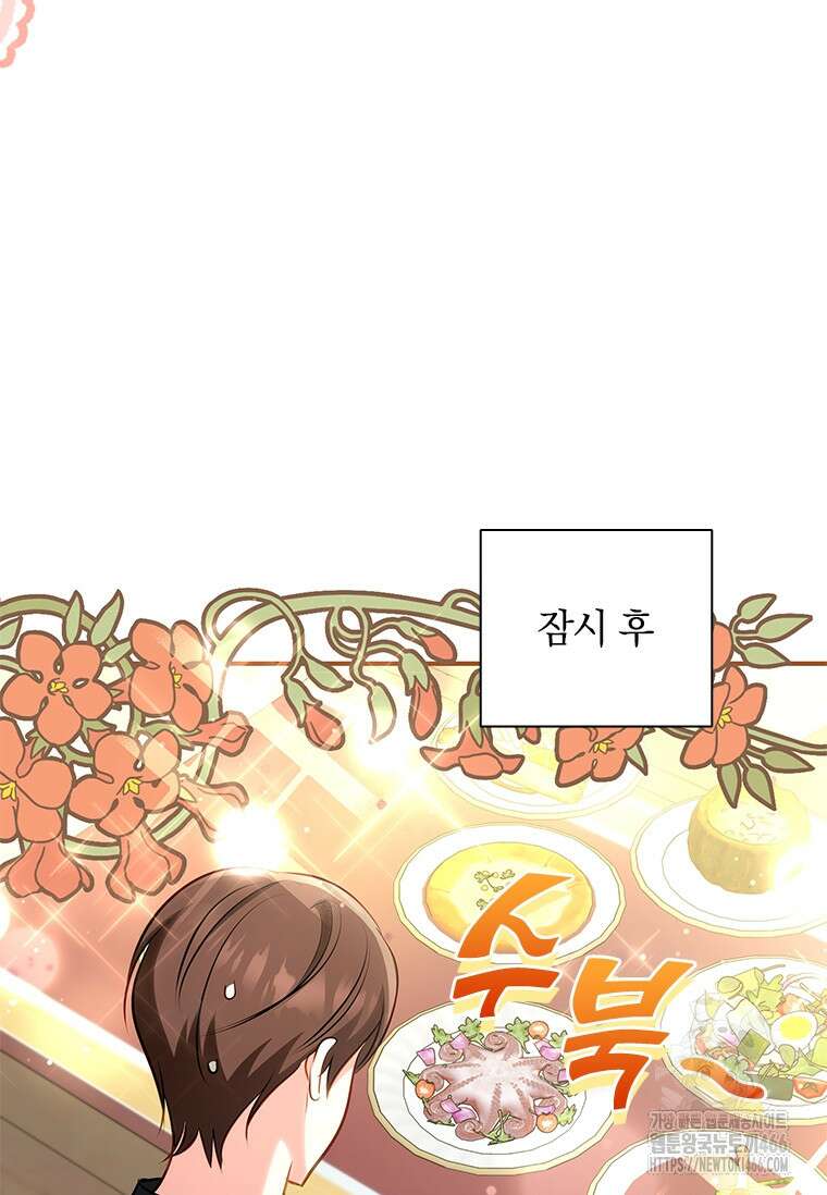 남장여주라고 했잖아요! 50화 25