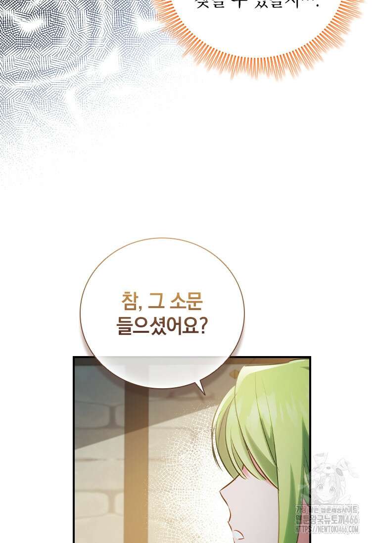 남장여주라고 했잖아요! 50화 28