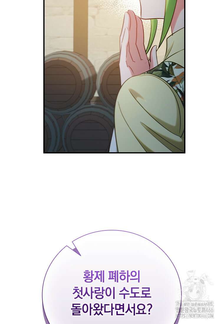 남장여주라고 했잖아요! 50화 29