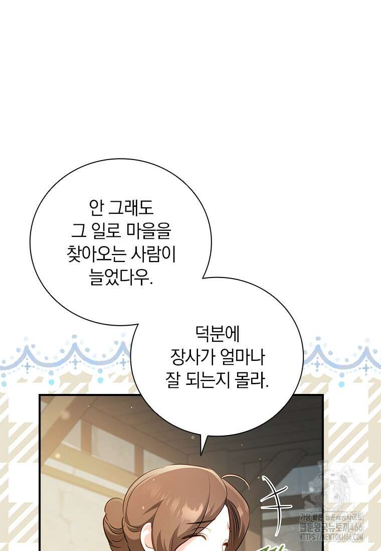 남장여주라고 했잖아요! 50화 31