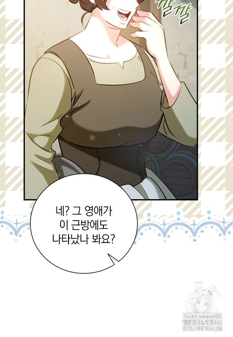 남장여주라고 했잖아요! 50화 32