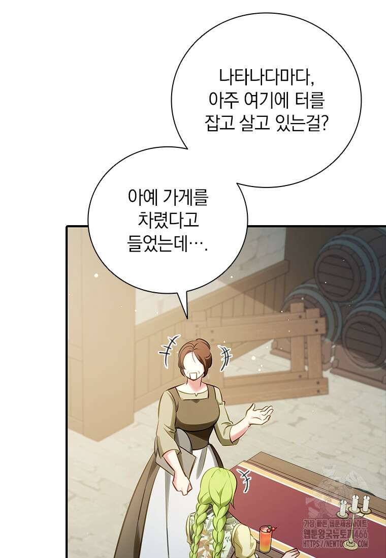 남장여주라고 했잖아요! 50화 33