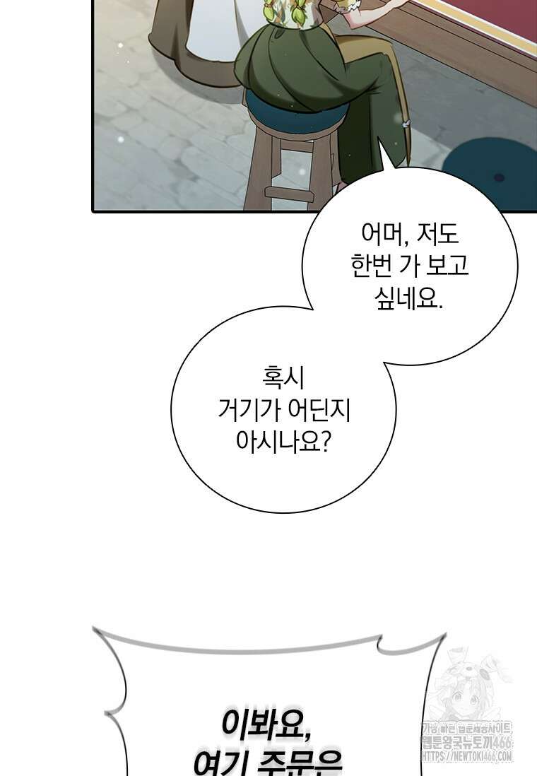 남장여주라고 했잖아요! 50화 34