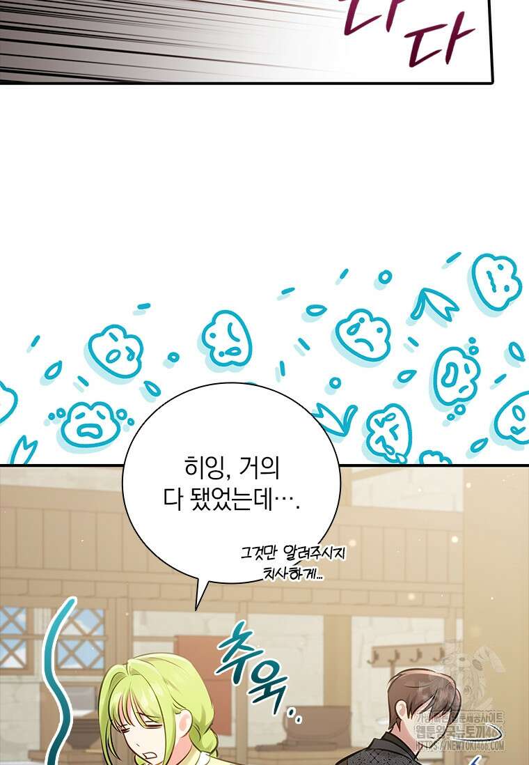 남장여주라고 했잖아요! 50화 38