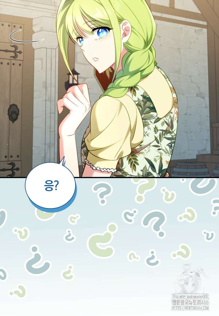 남장여주라고 했잖아요! 50화 43