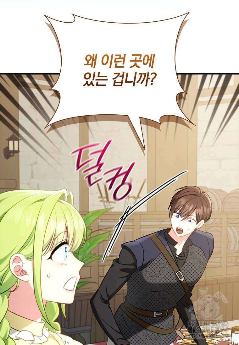 남장여주라고 했잖아요! 50화 44