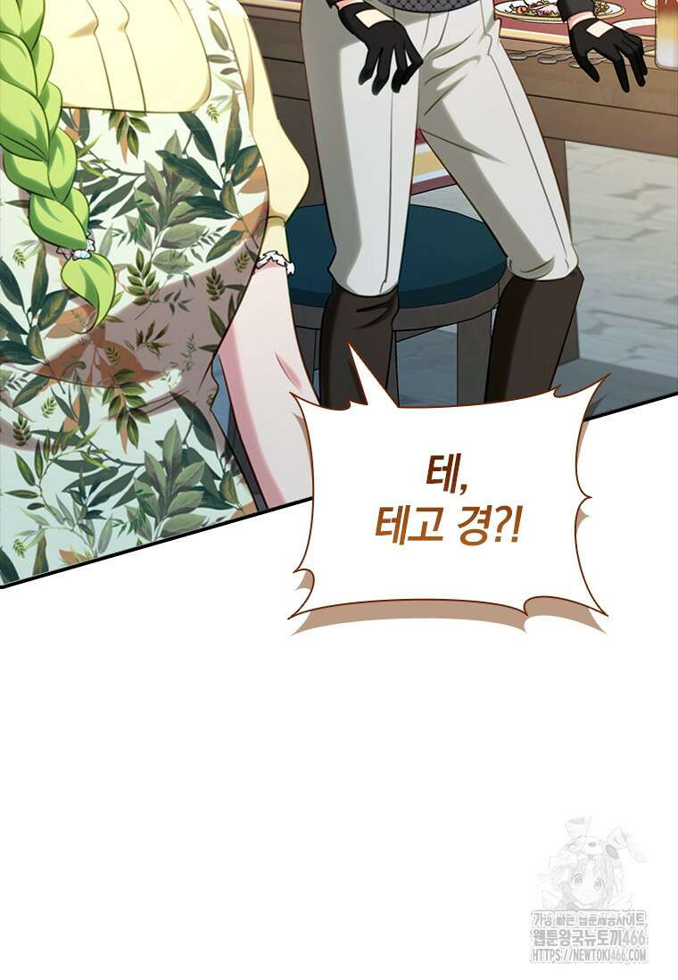 남장여주라고 했잖아요! 50화 45