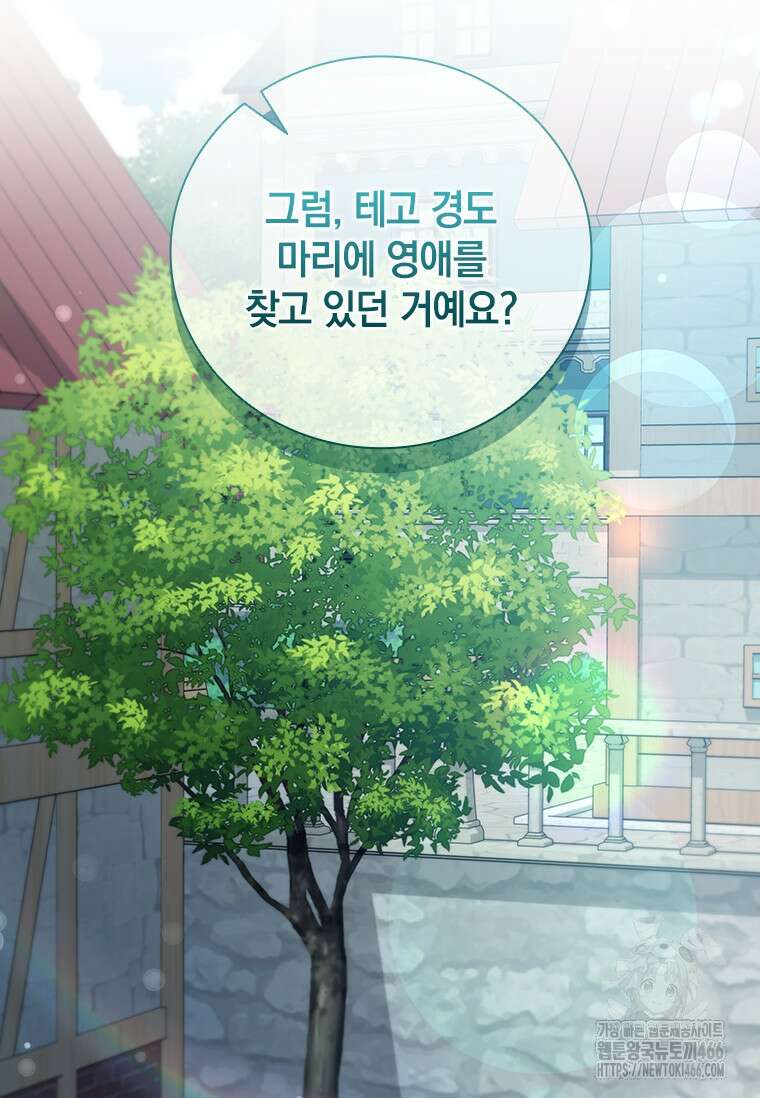 남장여주라고 했잖아요! 50화 47