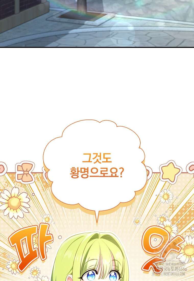 남장여주라고 했잖아요! 50화 48