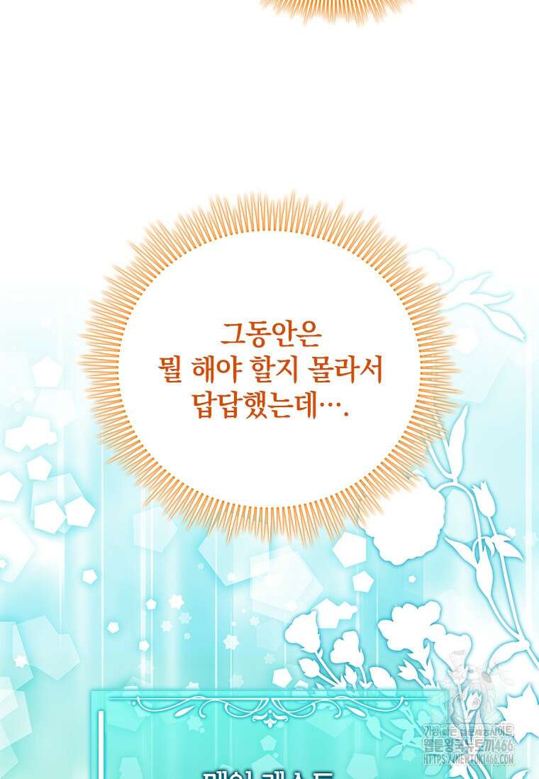 남장여주라고 했잖아요! 50화 50