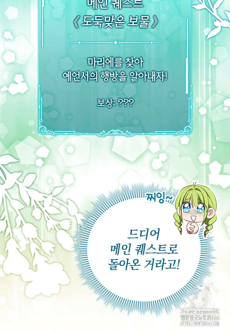 남장여주라고 했잖아요! 50화 51