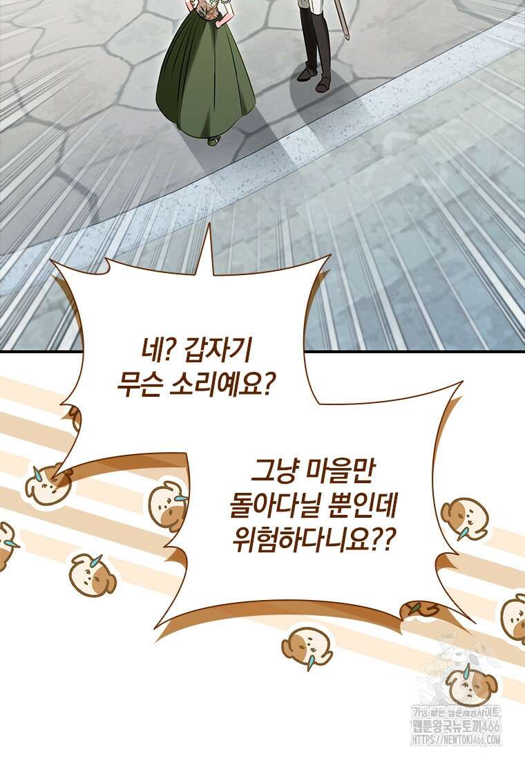남장여주라고 했잖아요! 50화 59
