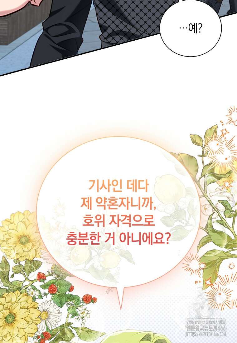 남장여주라고 했잖아요! 50화 64