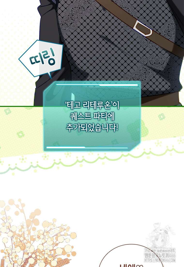 남장여주라고 했잖아요! 50화 77
