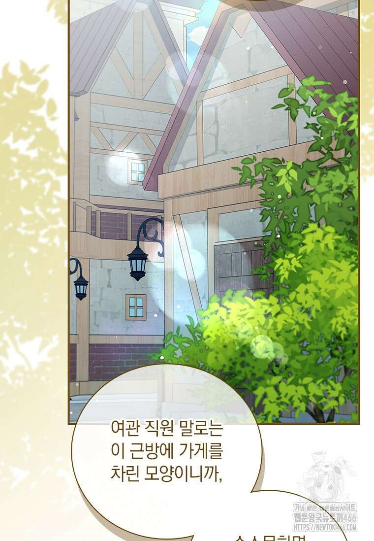 남장여주라고 했잖아요! 50화 80