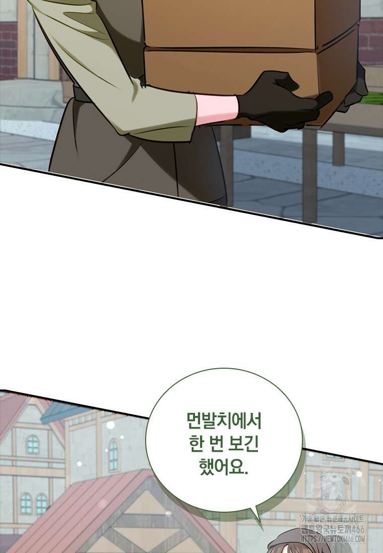 남장여주라고 했잖아요! 50화 85