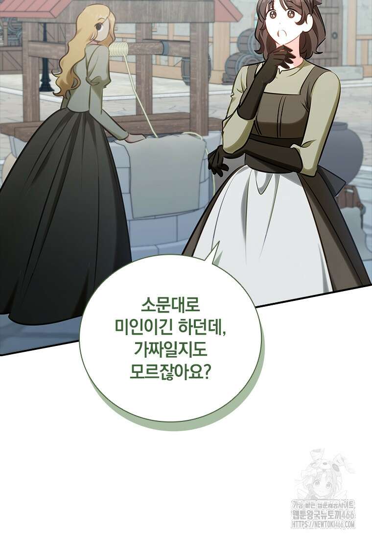 남장여주라고 했잖아요! 50화 86