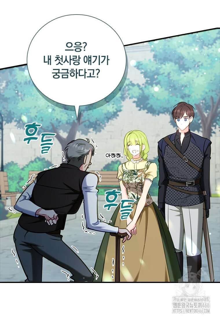 남장여주라고 했잖아요! 50화 87