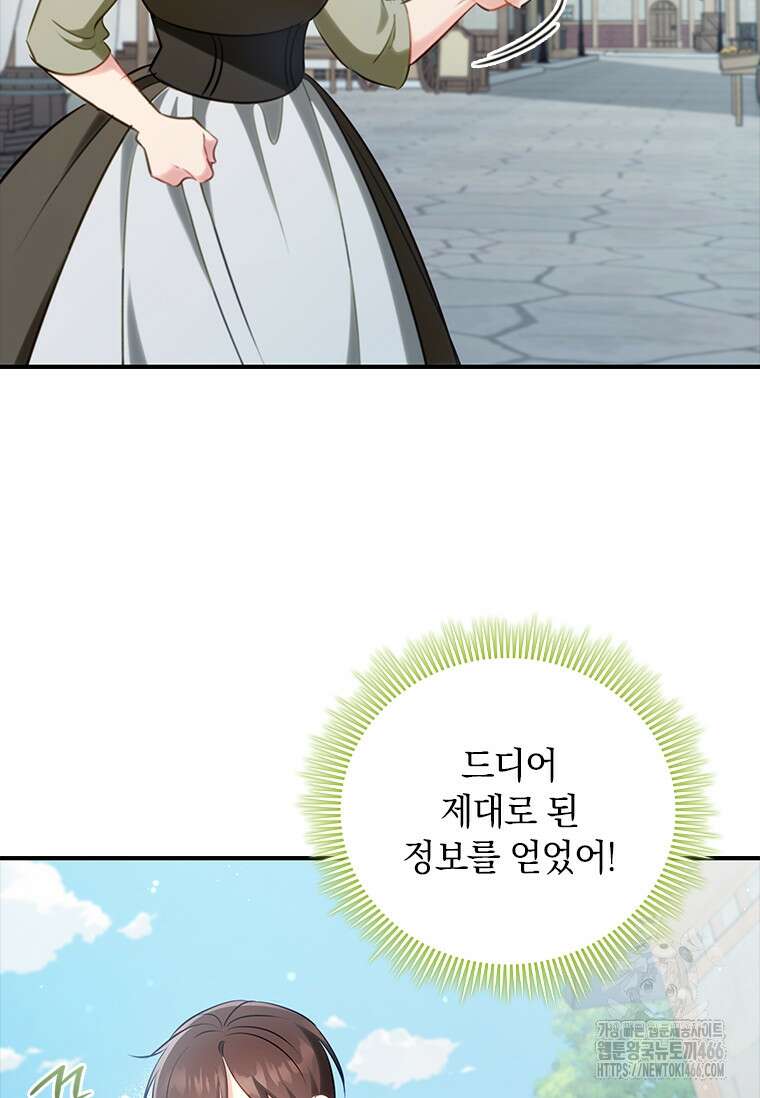 남장여주라고 했잖아요! 50화 89
