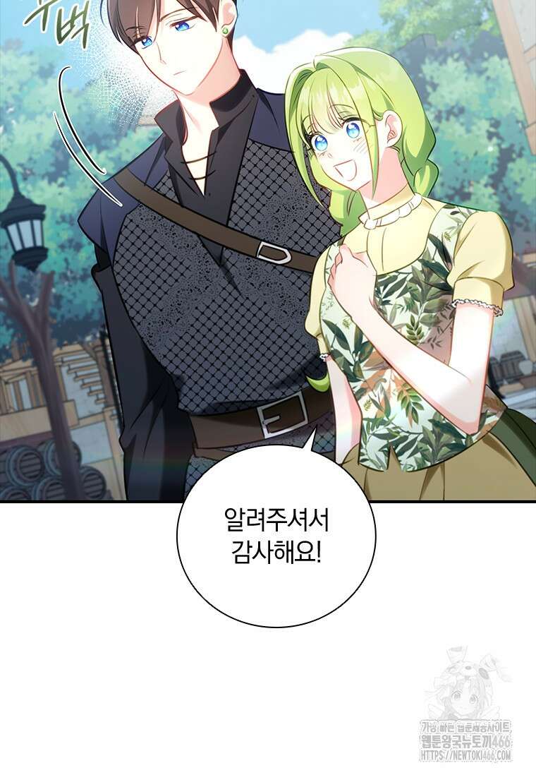 남장여주라고 했잖아요! 50화 90