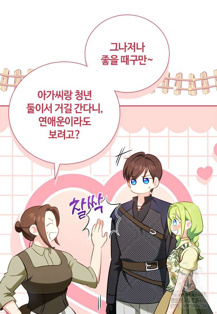 남장여주라고 했잖아요! 50화 91
