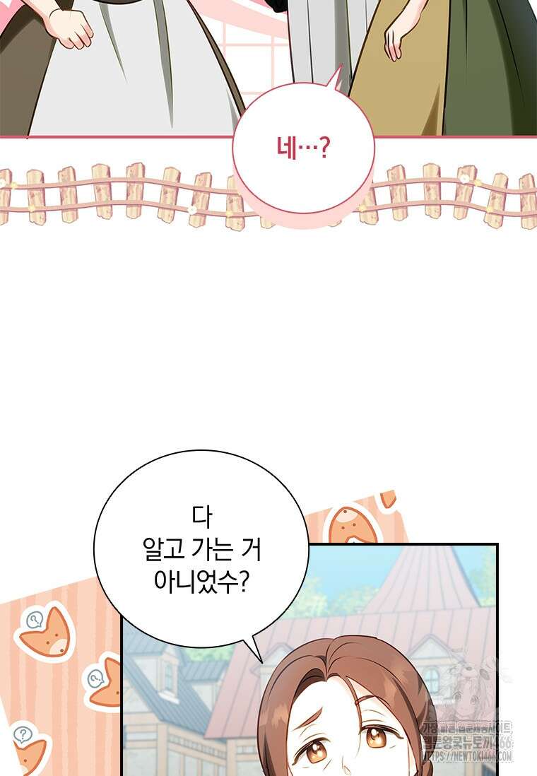 남장여주라고 했잖아요! 50화 92