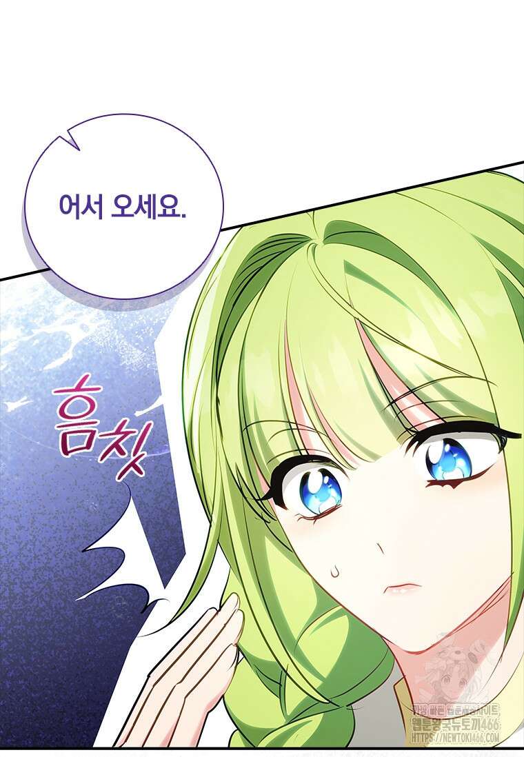남장여주라고 했잖아요! 50화 98